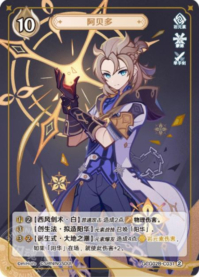 アルベド